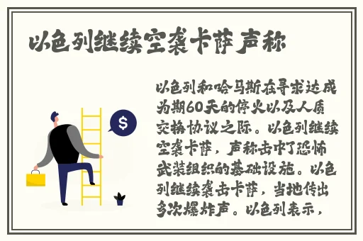 **长征篇黑料不打烊传送门胖猫